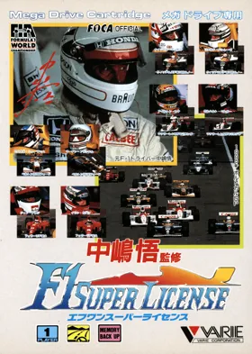 Nakajima Satoru Kanshuu - F-1 Super License (Japan) box cover front